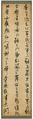 On Calligraphy, Zhang Ruitu (Chinese, 1570–1641), Set of twelve hanging scrolls; ink on silk, China